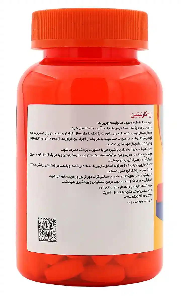 قرص ال کارنیتین مگنوم ویتامینز 500 میلی گرم